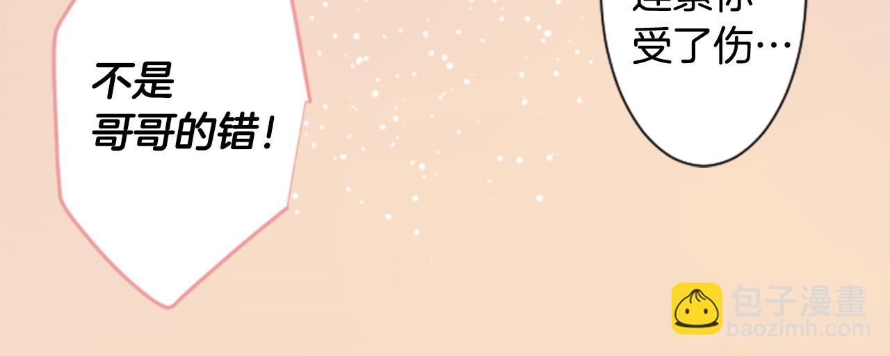 🍸哥哥~请你收养喵 第51话 发脾气 第36页