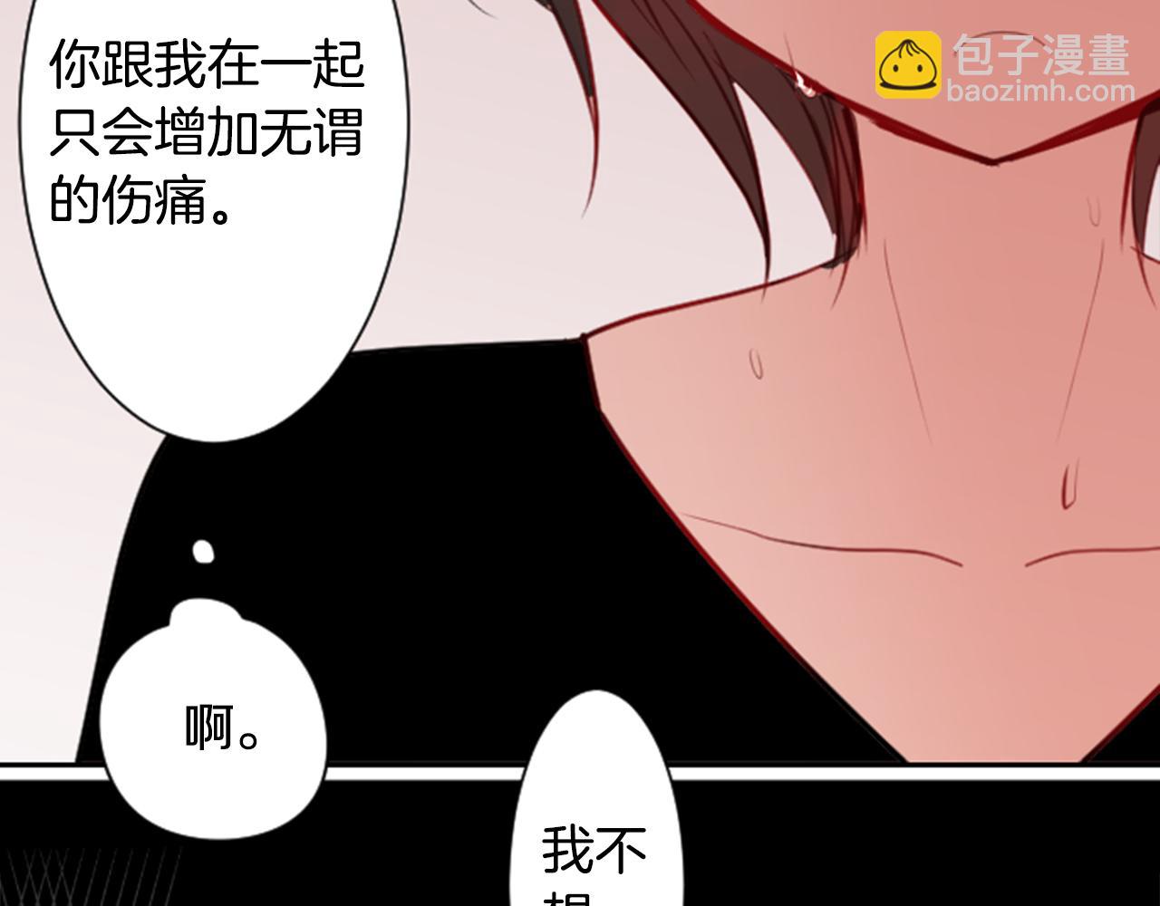 🍸哥哥~请你收养喵 第51话 发脾气 第38页