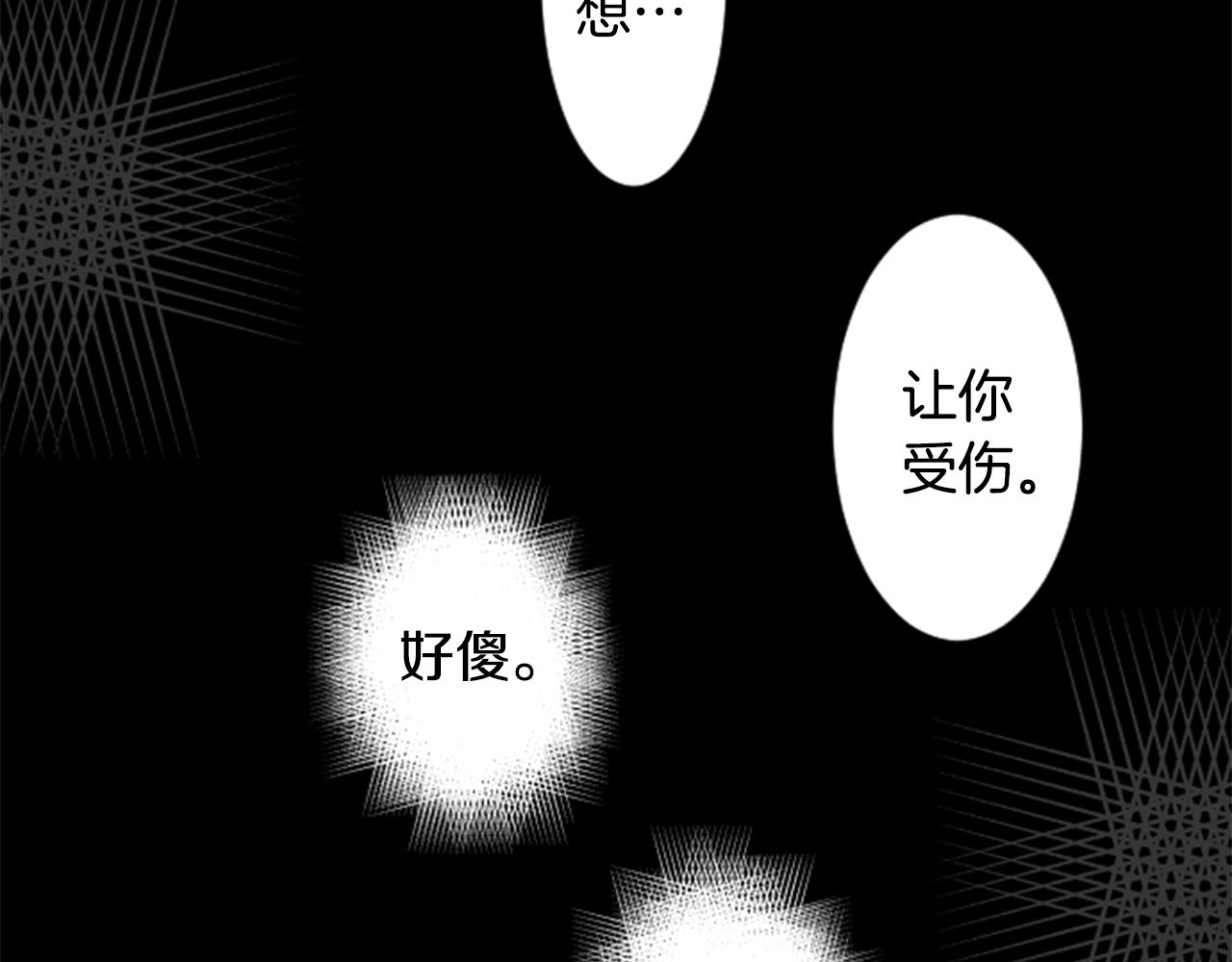 🍸哥哥~请你收养喵 第51话 发脾气 第39页
