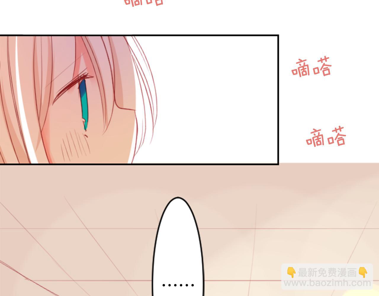 🍸哥哥~请你收养喵 第51话 发脾气 第4页