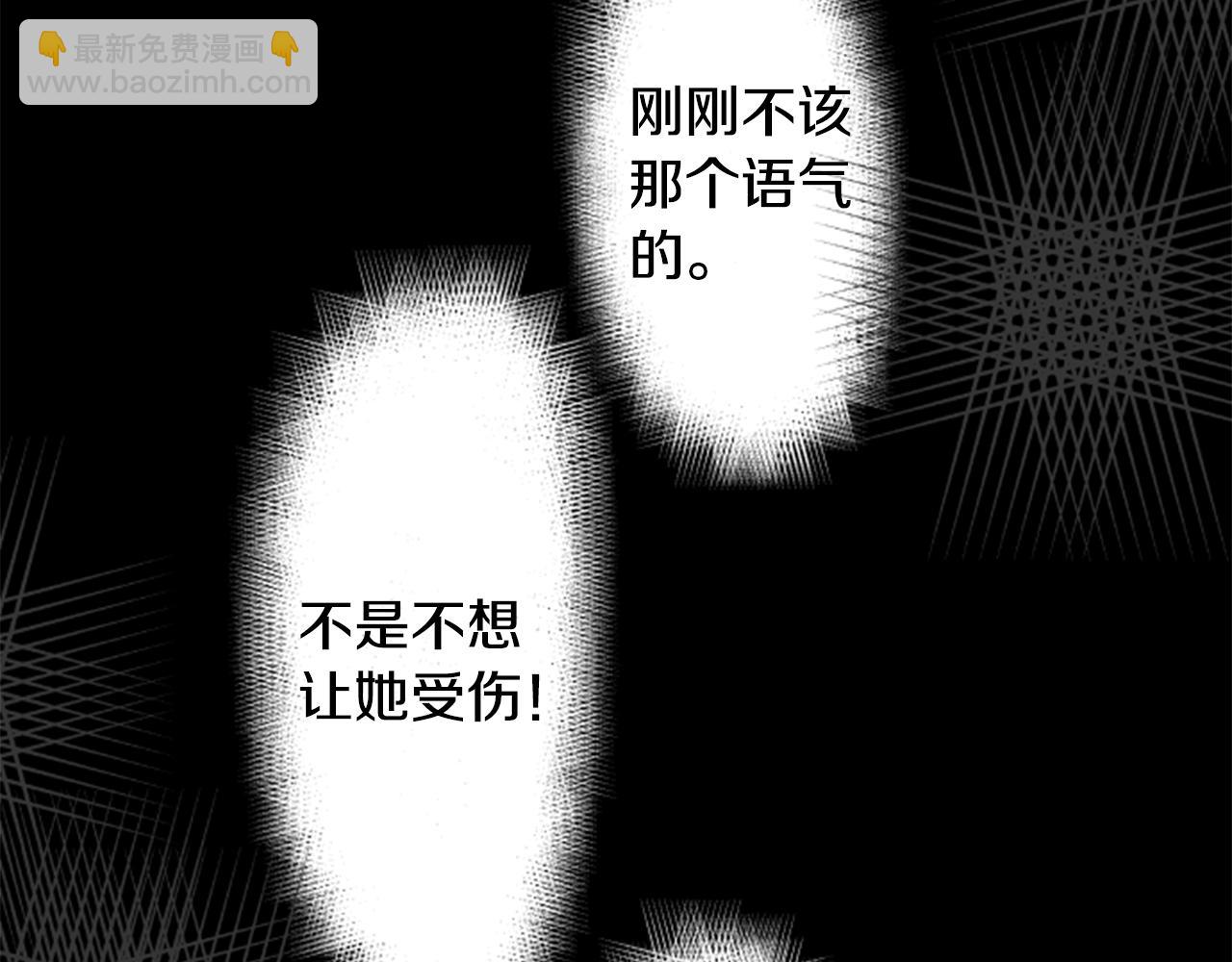 🍸哥哥~请你收养喵 第51话 发脾气 第40页