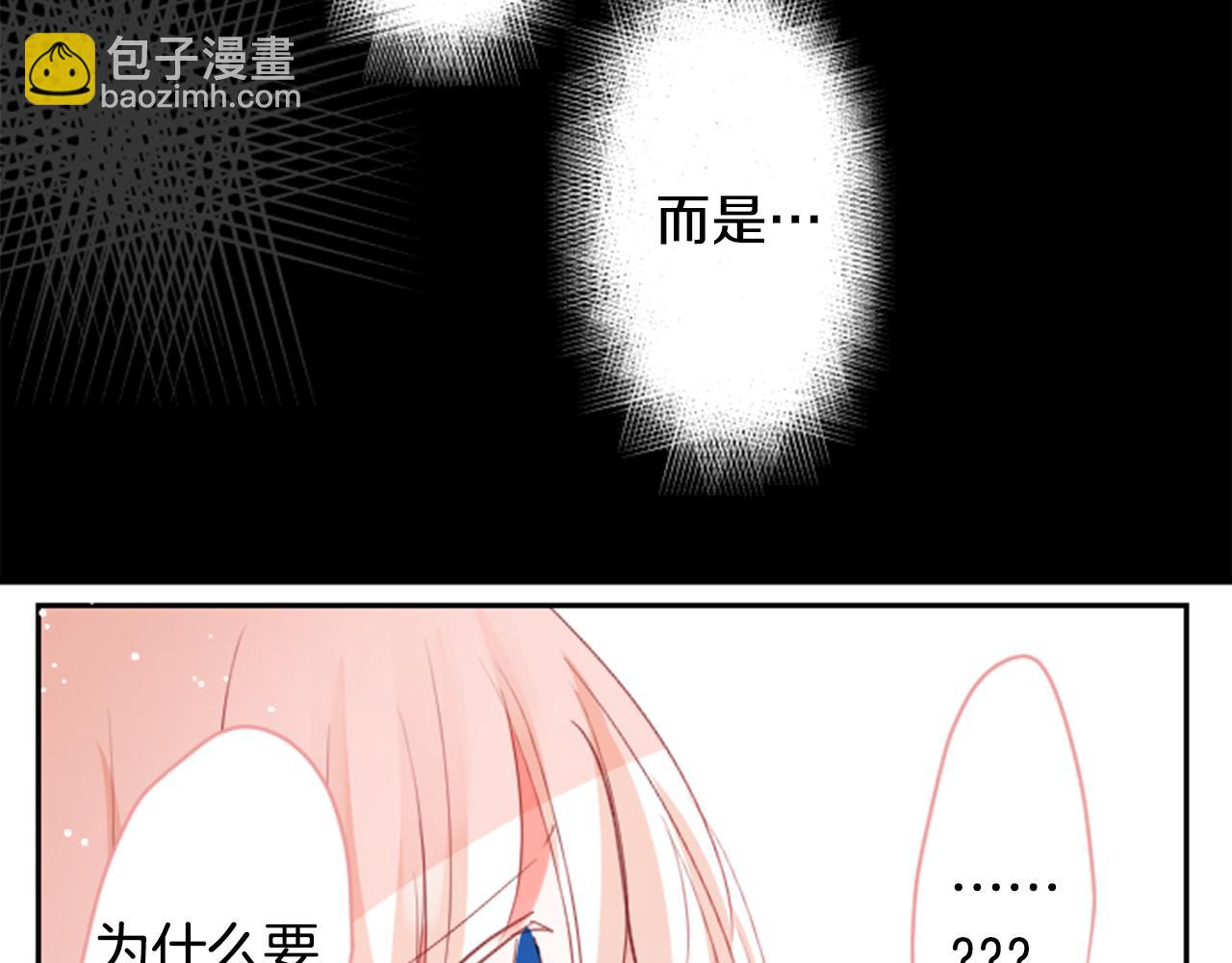 🍸哥哥~请你收养喵 第51话 发脾气 第41页