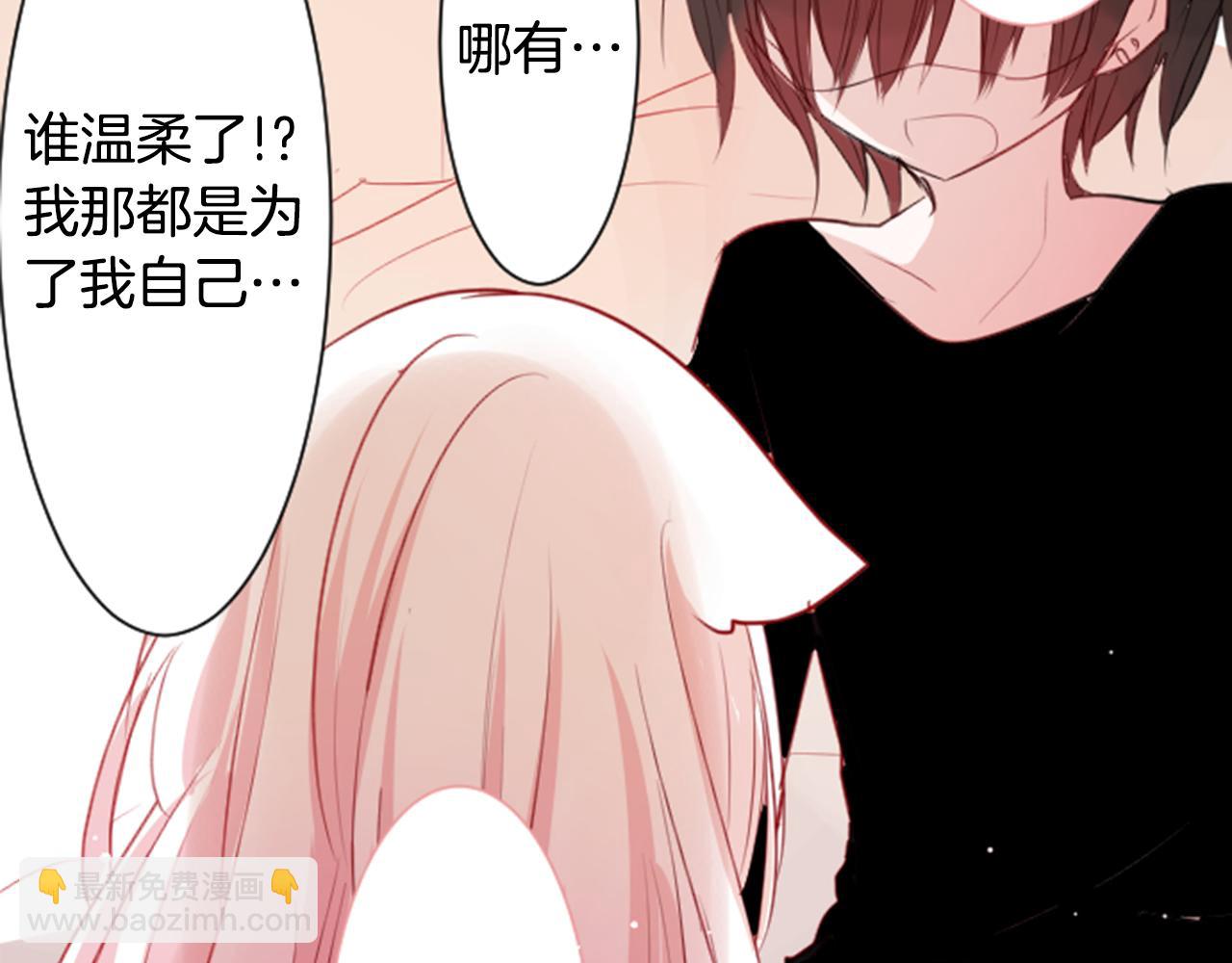 🍸哥哥~请你收养喵 第51话 发脾气 第43页