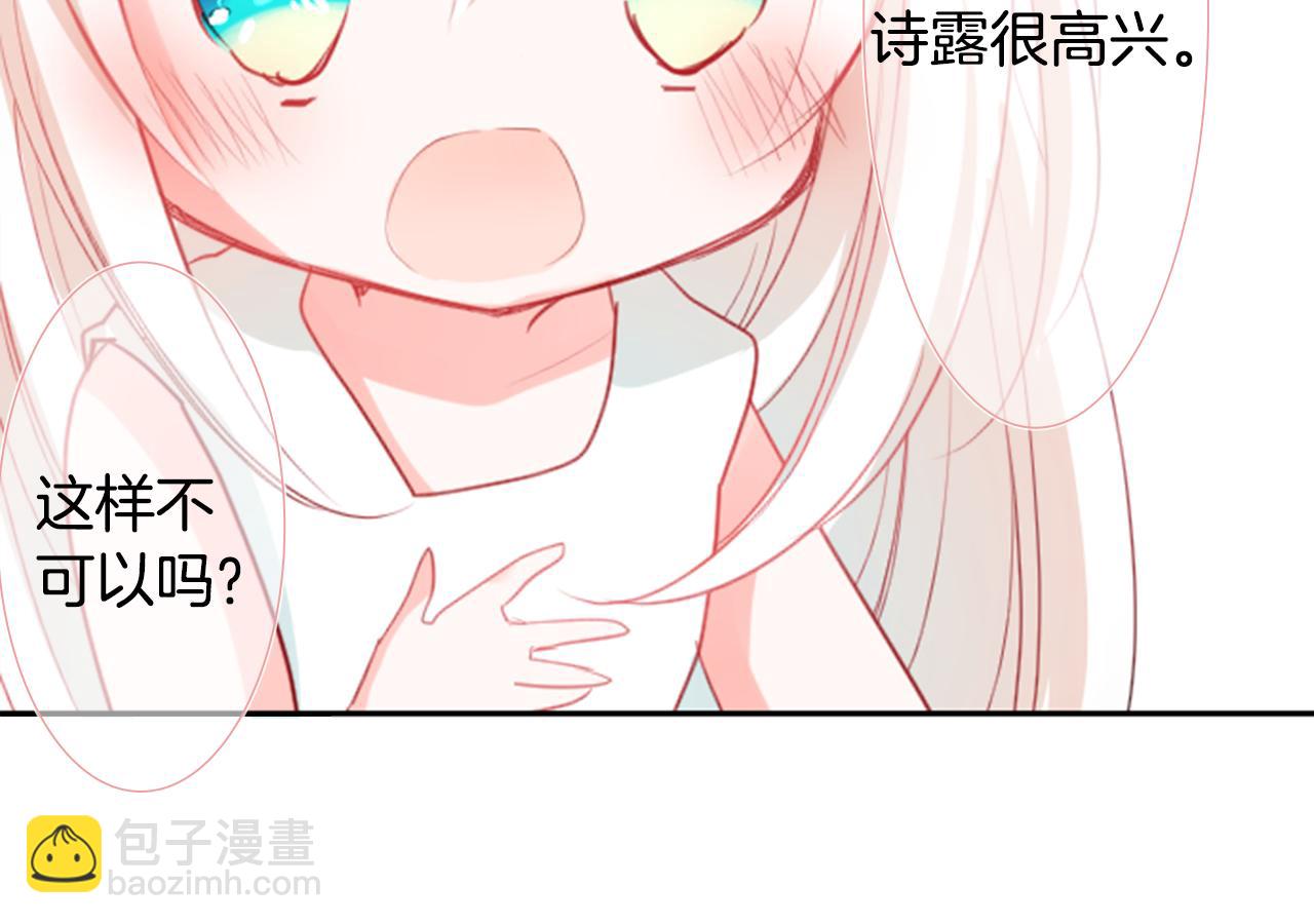 🍸哥哥~请你收养喵 第51话 发脾气 第45页