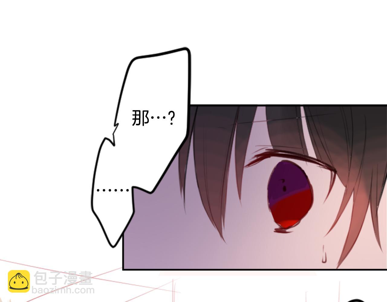 🍸哥哥~请你收养喵 第51话 发脾气 第46页