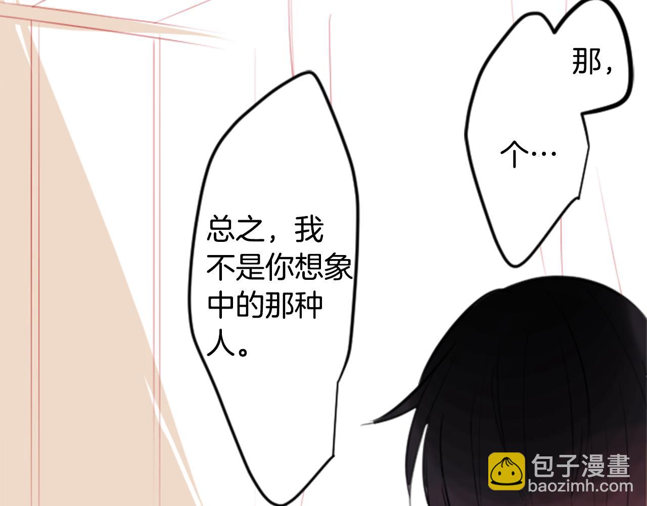 🍸哥哥~请你收养喵 第51话 发脾气 第47页