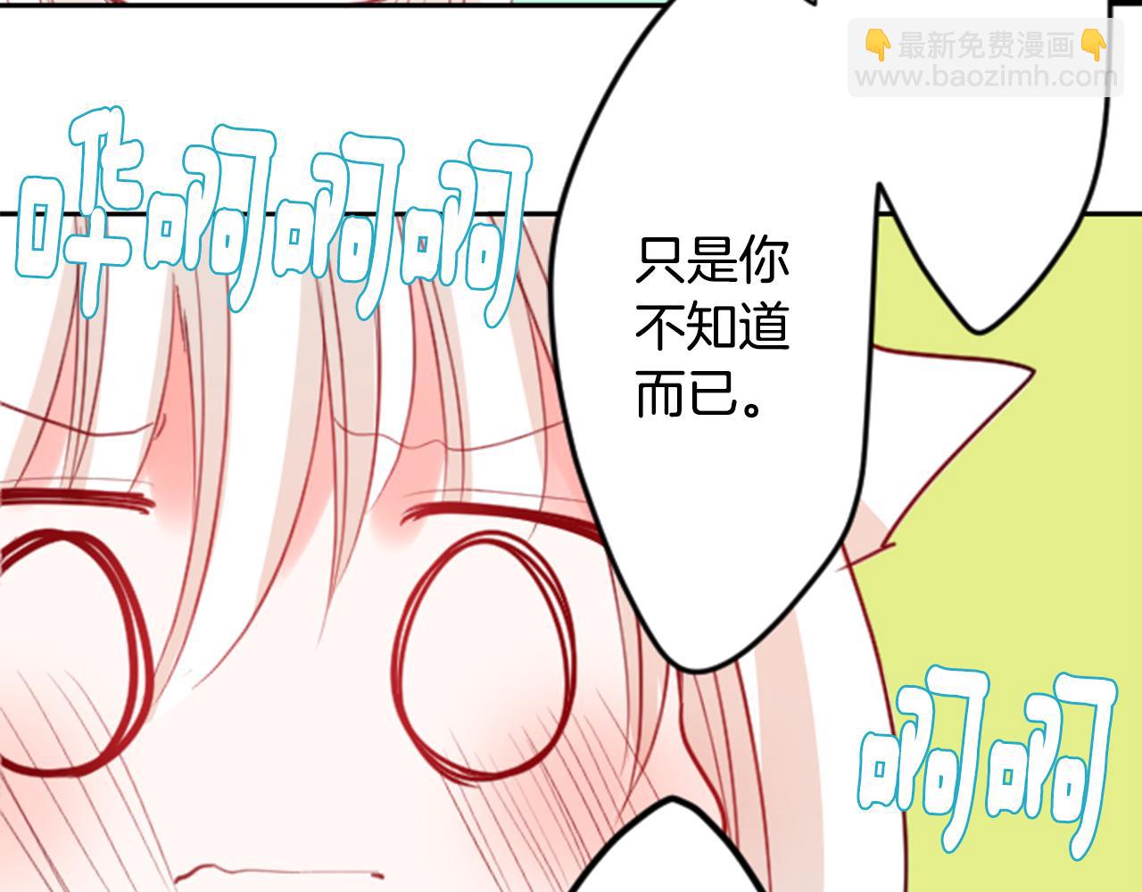 🍸哥哥~请你收养喵 第51话 发脾气 第49页