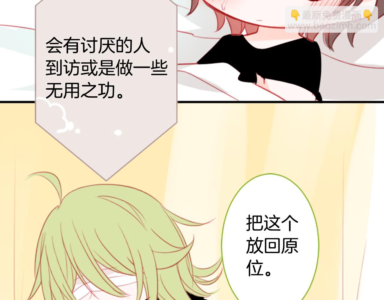 🍸哥哥~请你收养喵 第53话 热闹 第10页