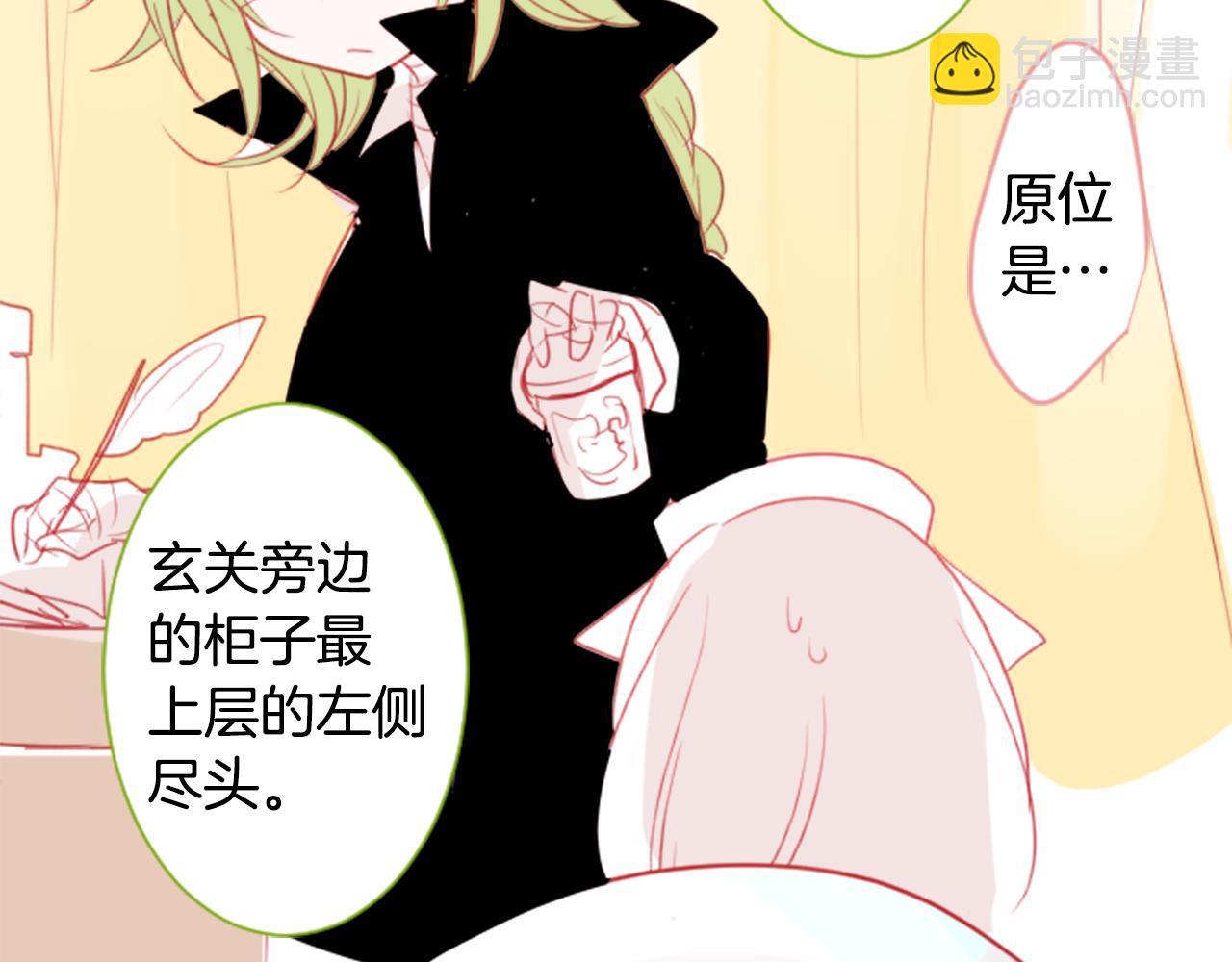 🍸哥哥~请你收养喵 第53话 热闹 第11页