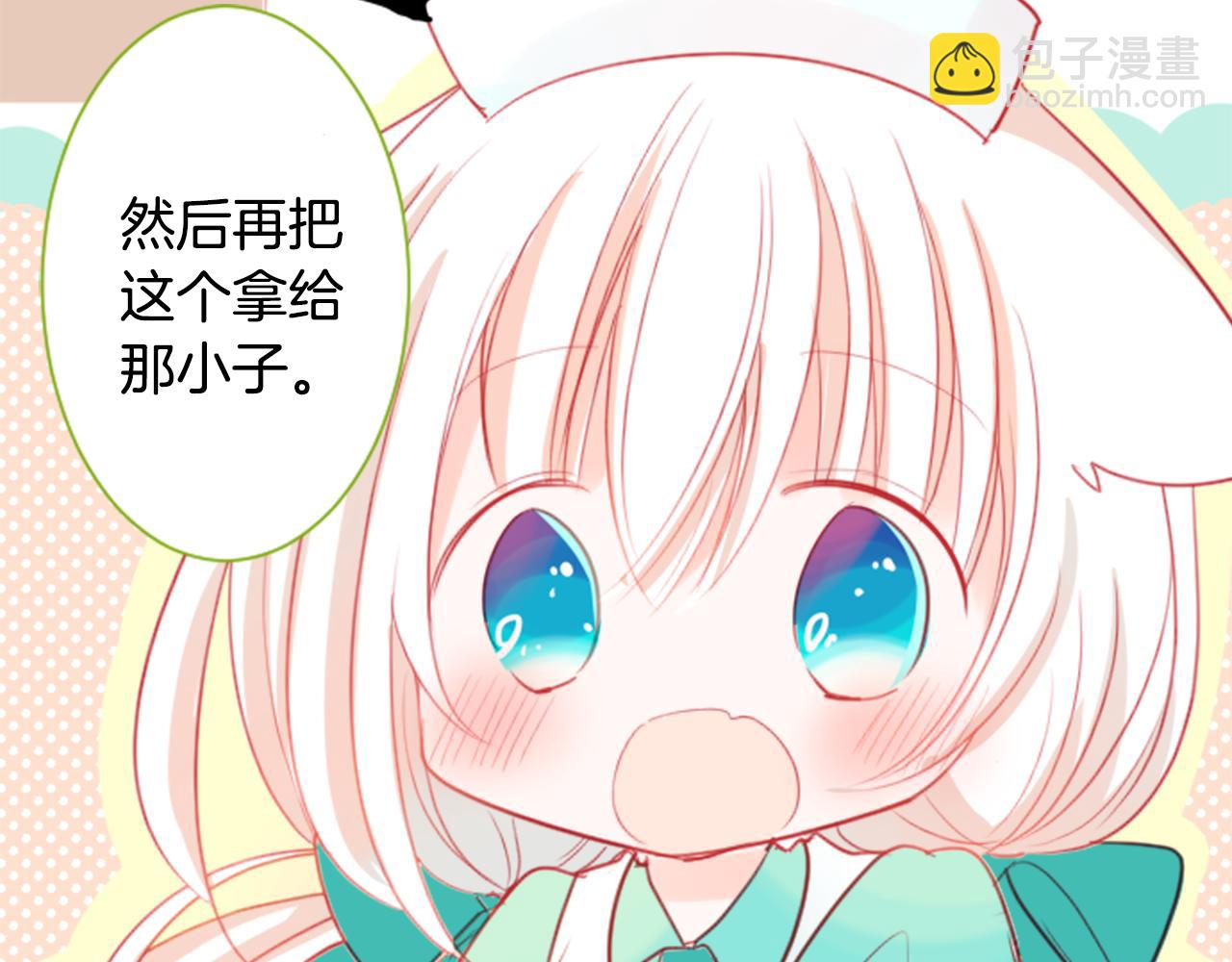 🍸哥哥~请你收养喵 第53话 热闹 第12页