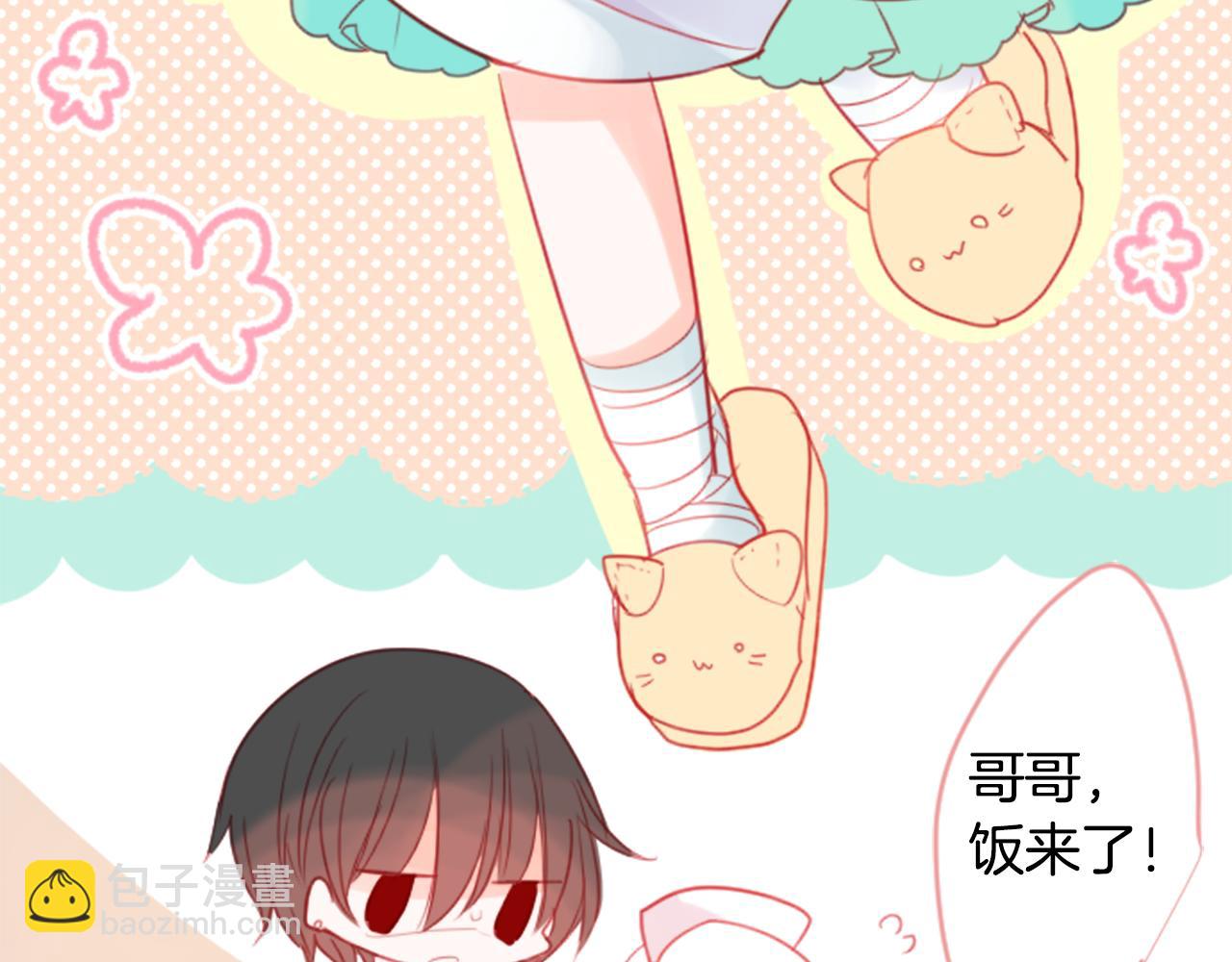 🍸哥哥~请你收养喵 第53话 热闹 第14页