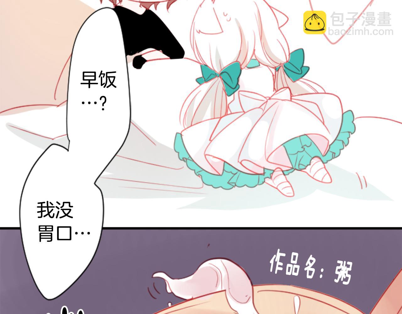 🍸哥哥~请你收养喵 第53话 热闹 第15页