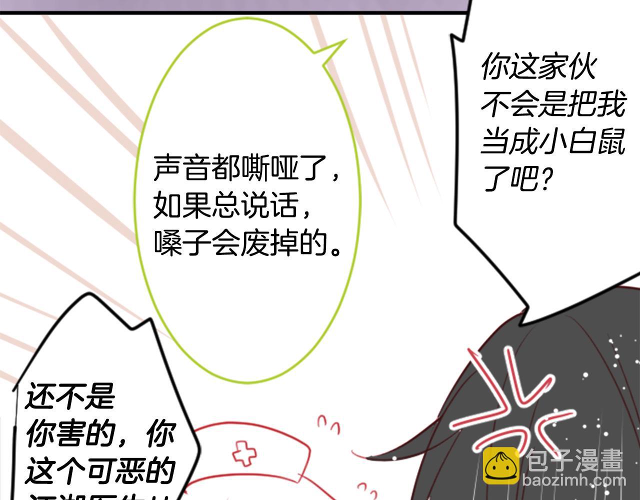 🍸哥哥~请你收养喵 第53话 热闹 第17页