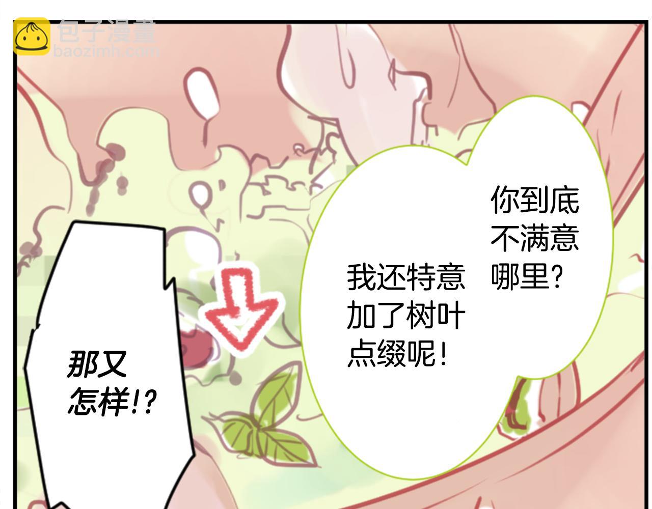 🍸哥哥~请你收养喵 第53话 热闹 第19页