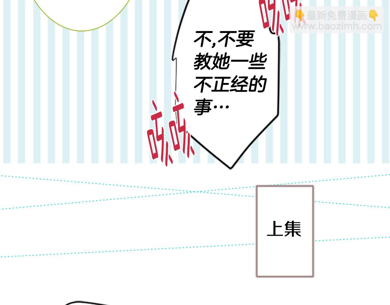 🍸哥哥~请你收养喵 第53话 热闹 第25页