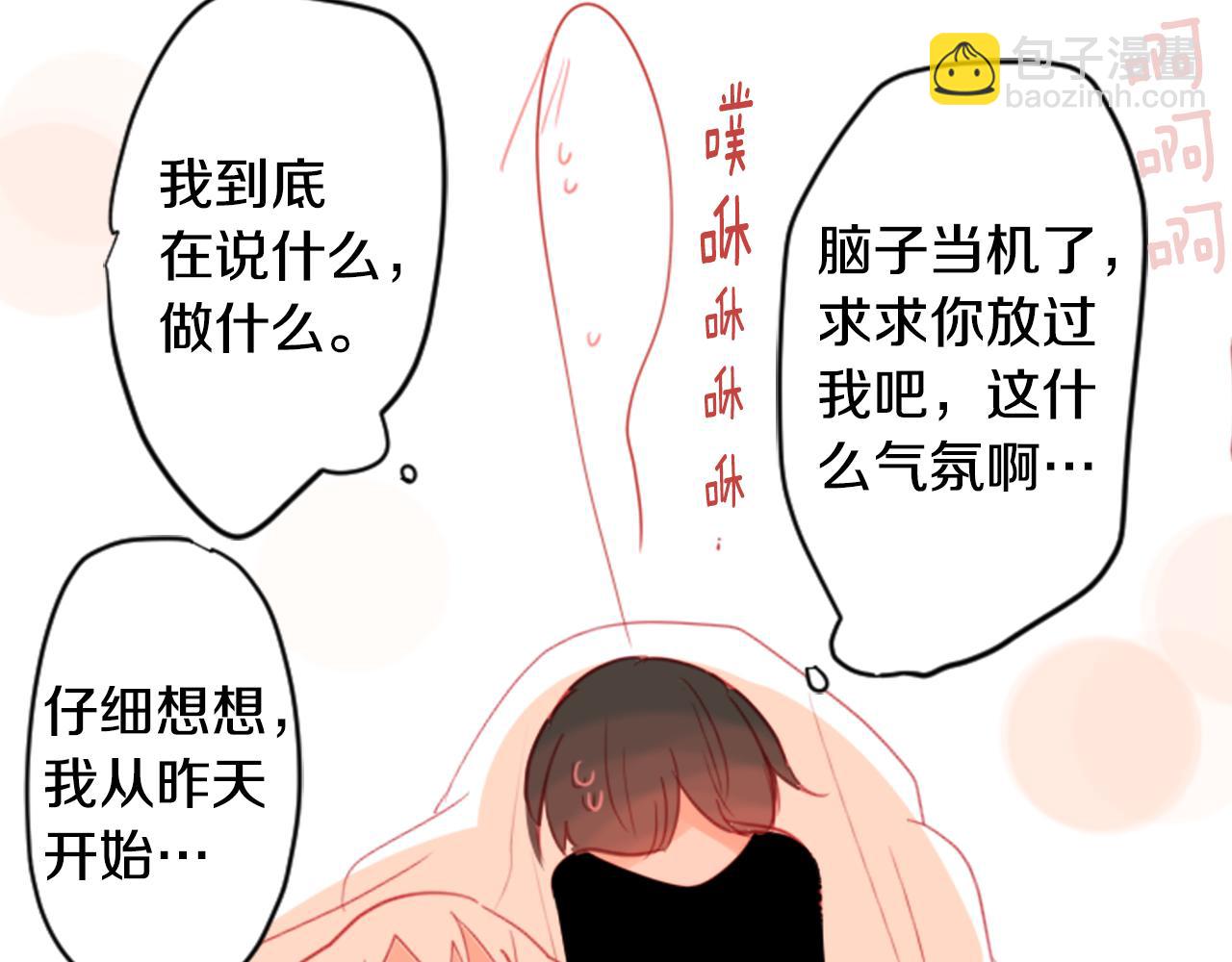 🍸哥哥~请你收养喵 第53话 热闹 第26页