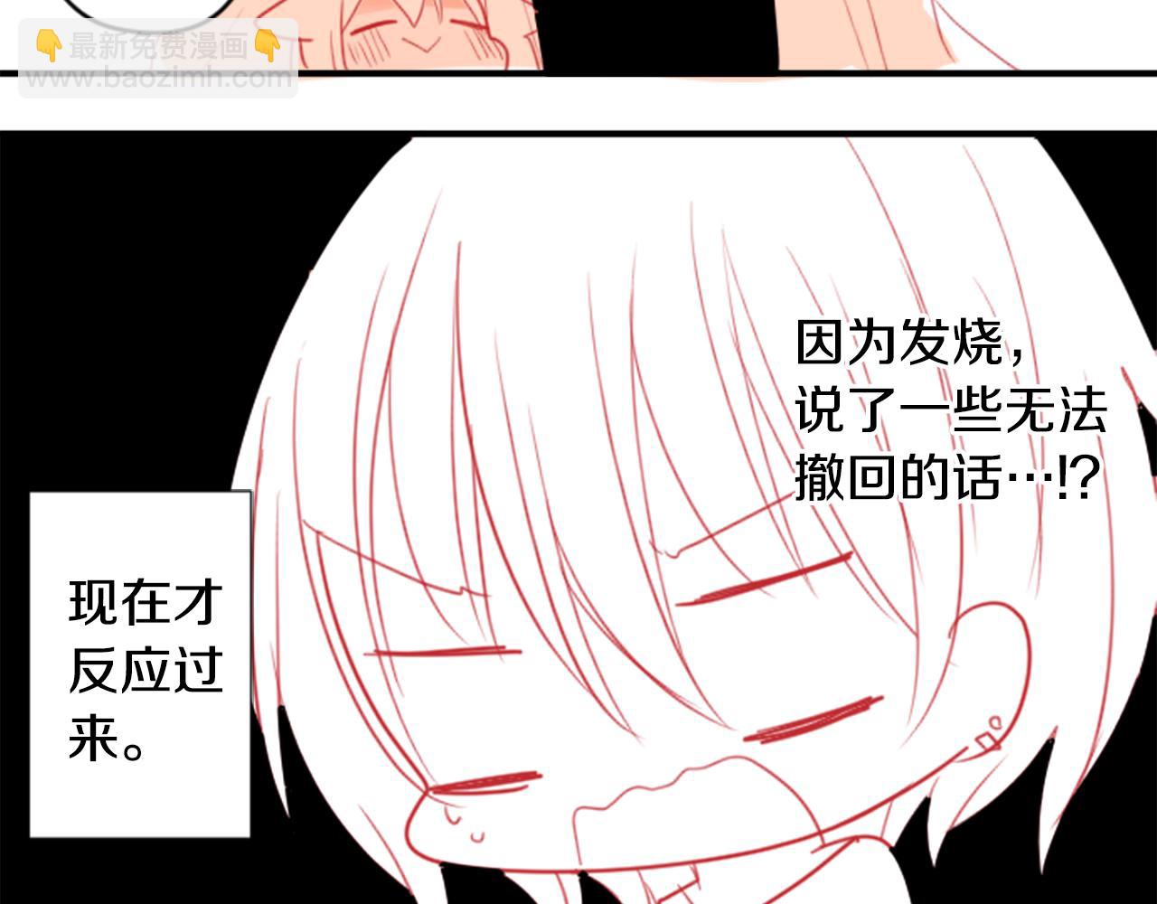 🍸哥哥~请你收养喵 第53话 热闹 第27页