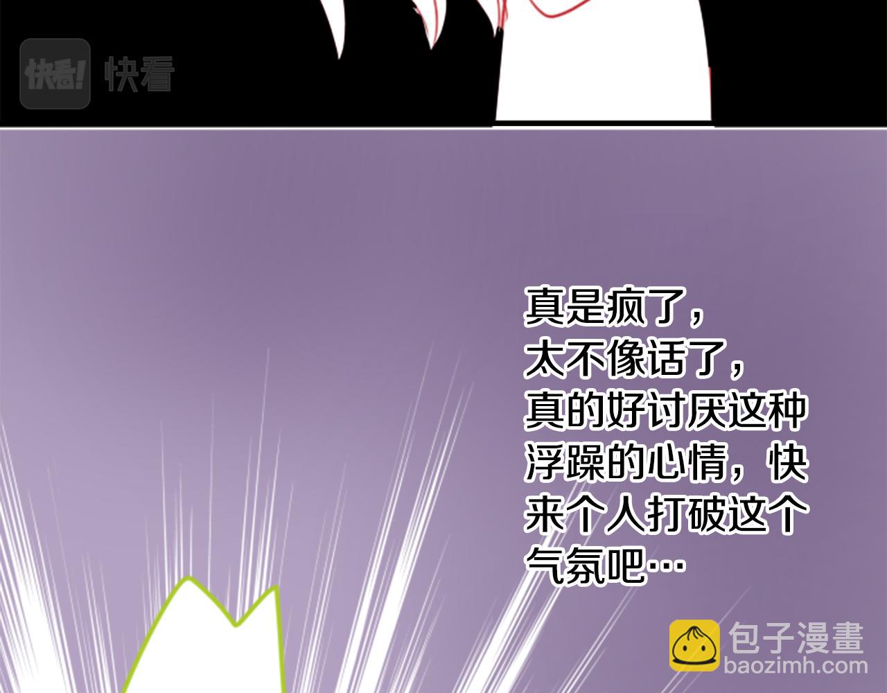 🍸哥哥~请你收养喵 第53话 热闹 第28页