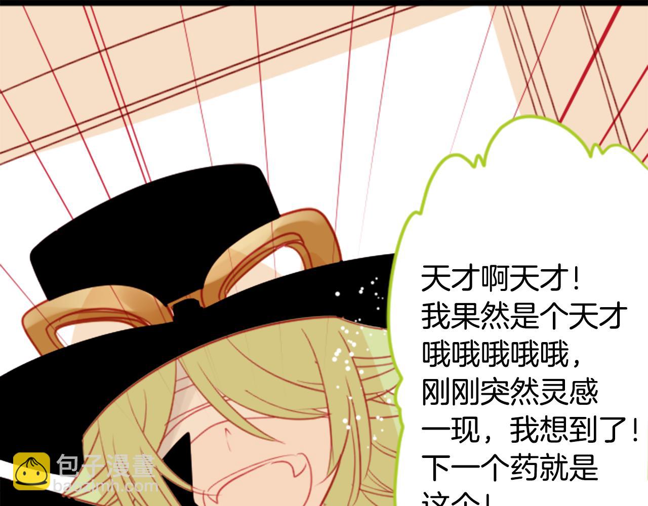 🍸哥哥~请你收养喵 第53话 热闹 第31页