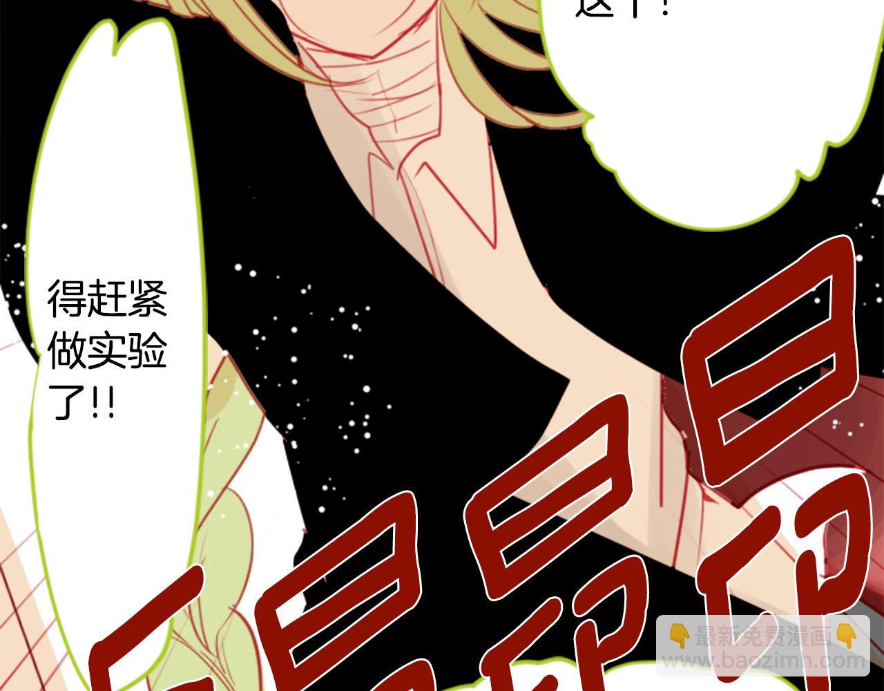 🍸哥哥~请你收养喵 第53话 热闹 第32页