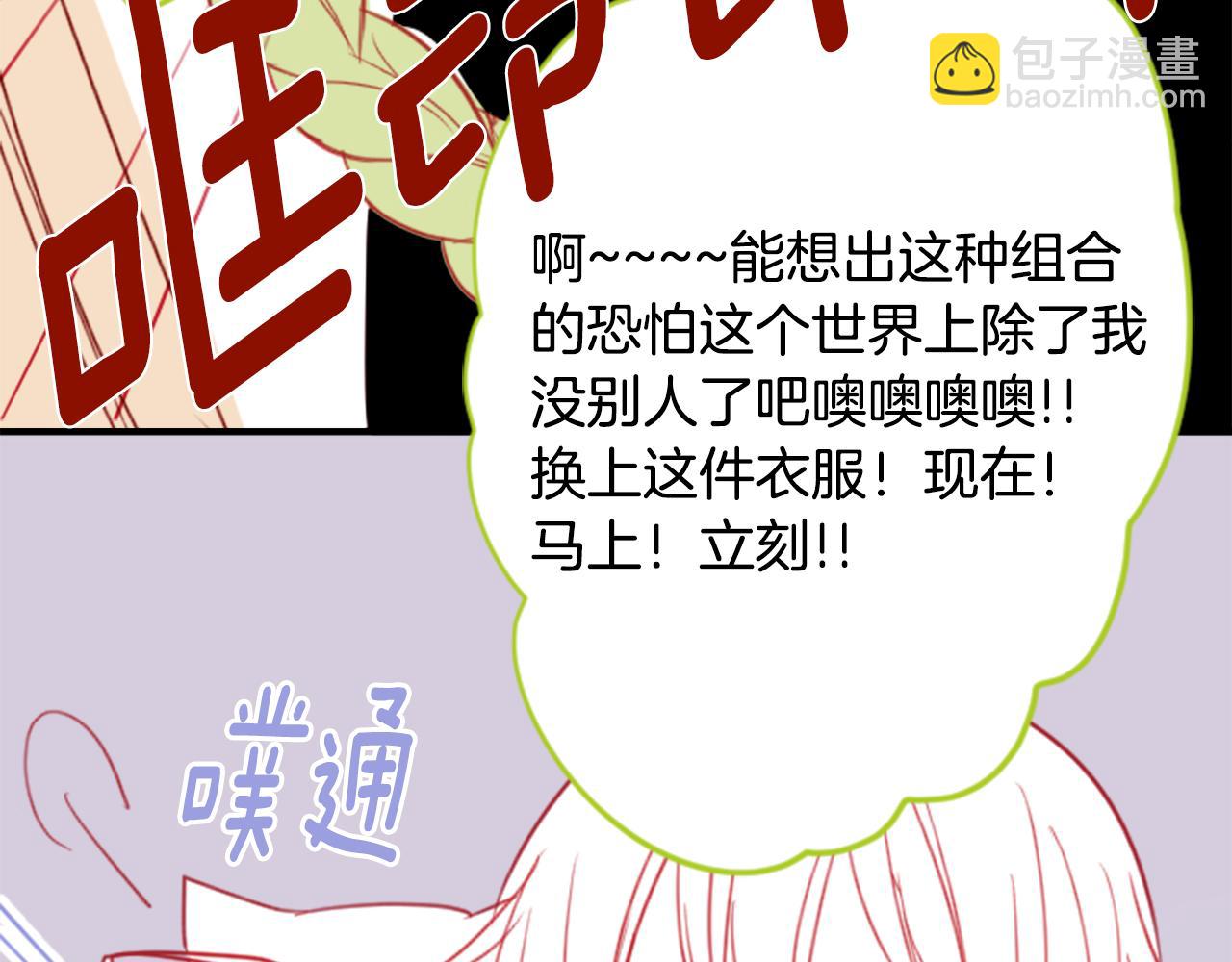 🍸哥哥~请你收养喵 第53话 热闹 第33页
