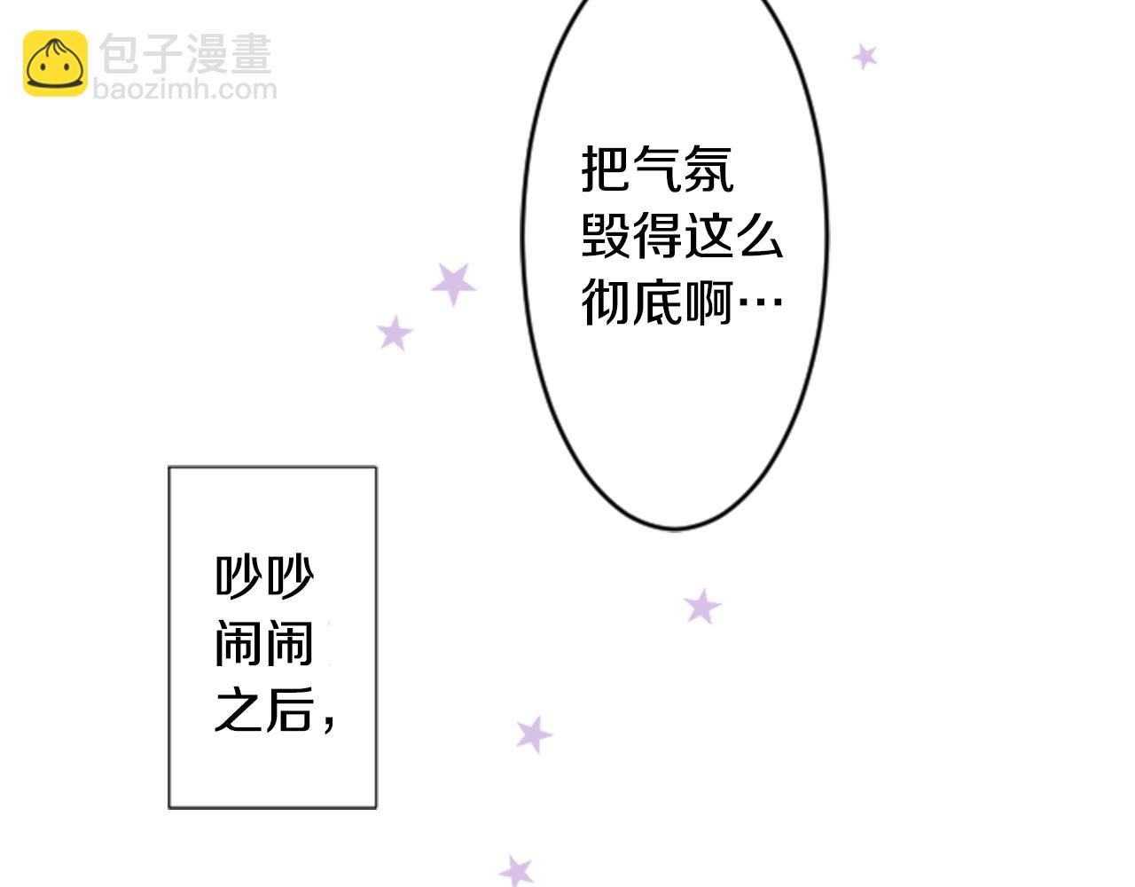 🍸哥哥~请你收养喵 第53话 热闹 第36页