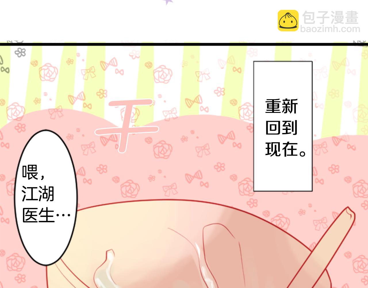 🍸哥哥~请你收养喵 第53话 热闹 第38页