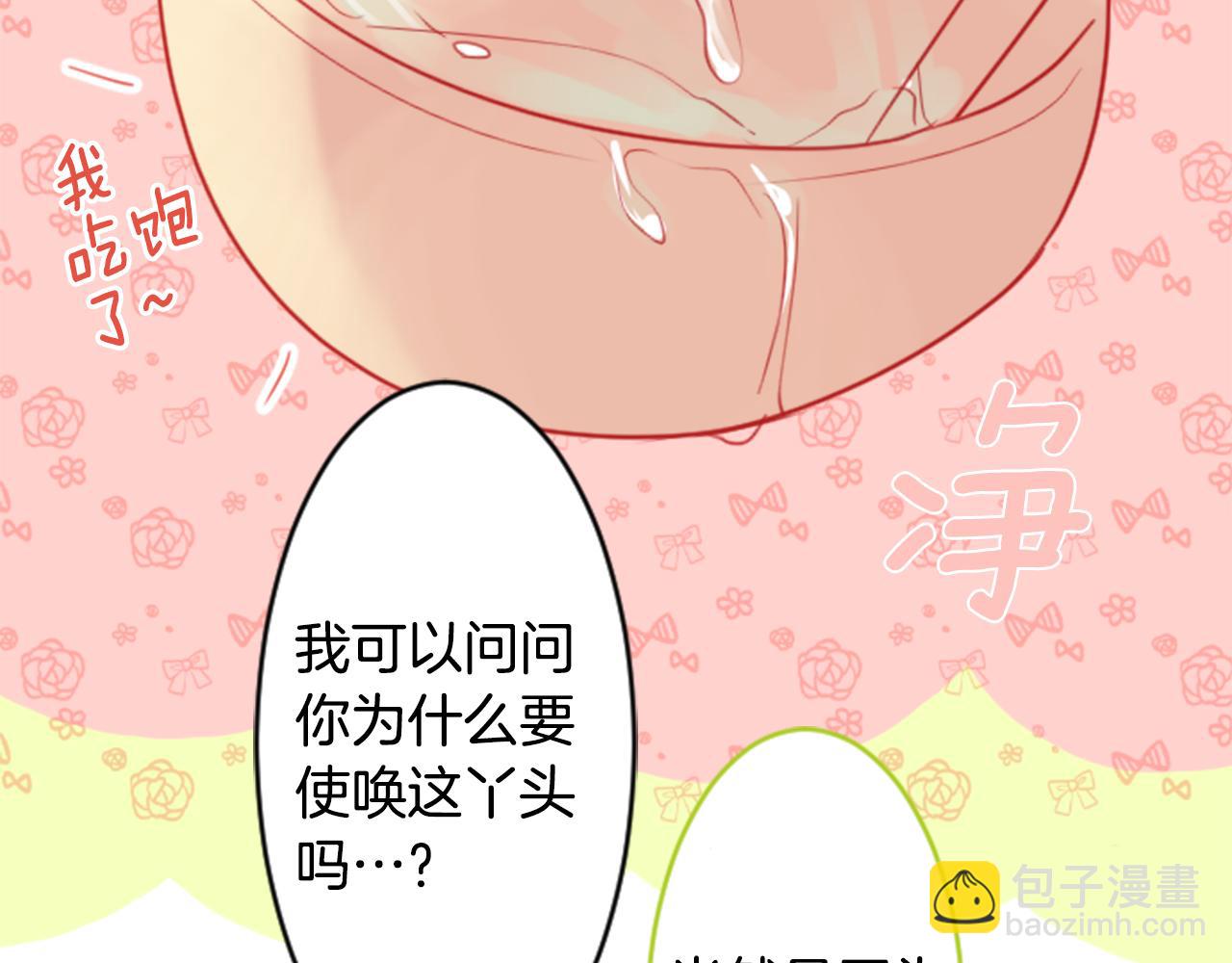 🍸哥哥~请你收养喵 第53话 热闹 第39页