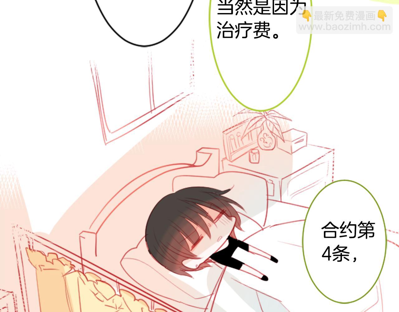 🍸哥哥~请你收养喵 第53话 热闹 第40页