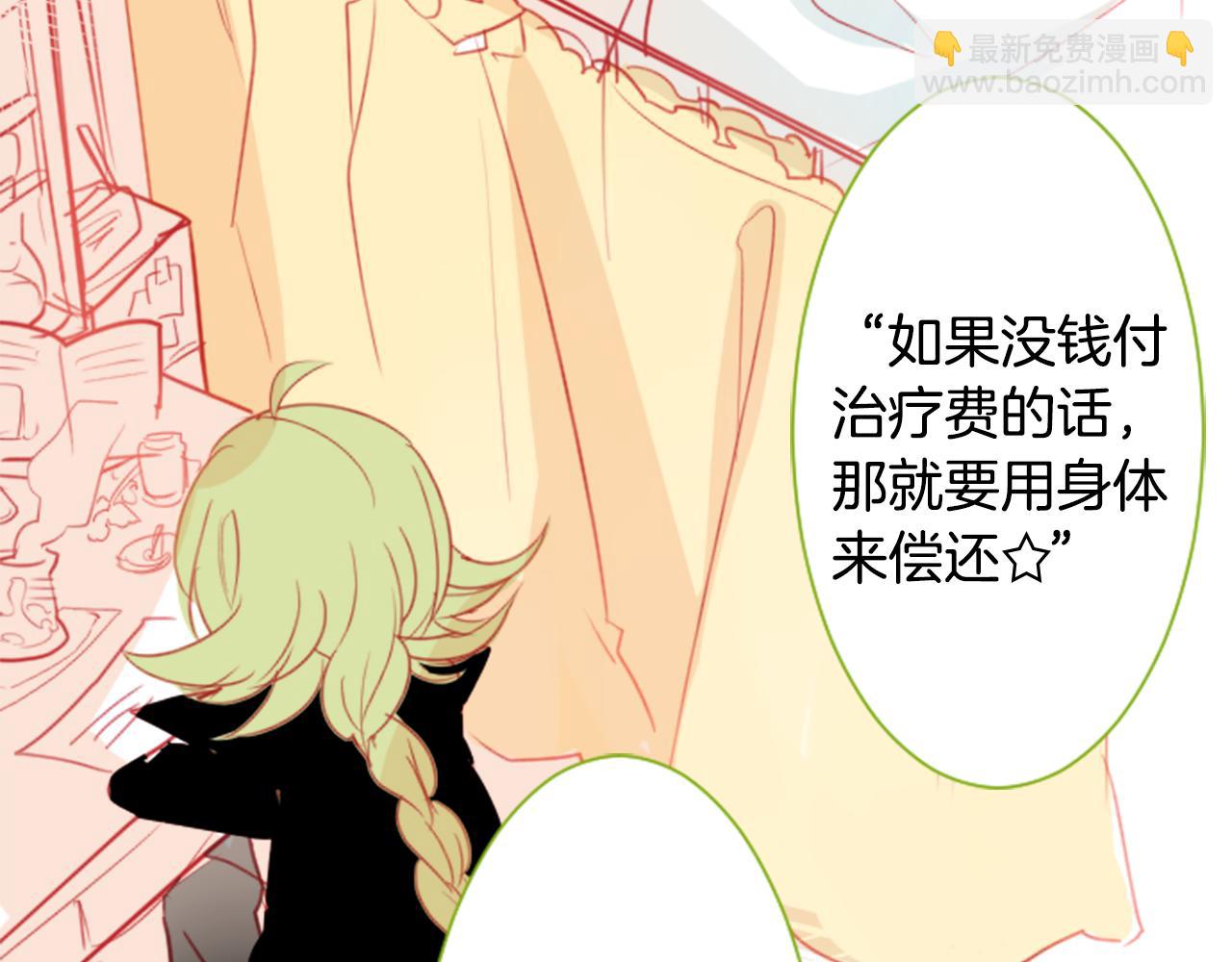 🍸哥哥~请你收养喵 第53话 热闹 第41页