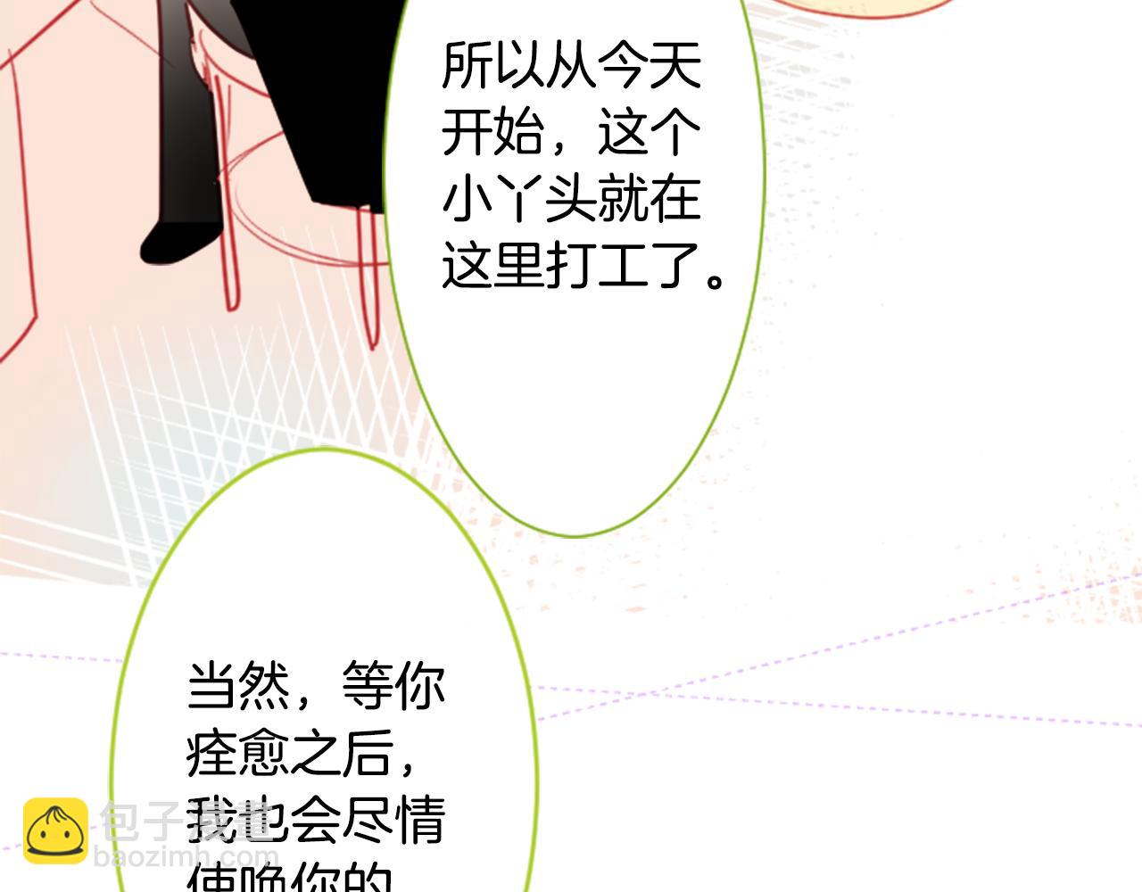🍸哥哥~请你收养喵 第53话 热闹 第42页
