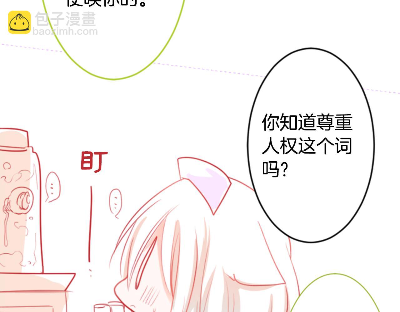 🍸哥哥~请你收养喵 第53话 热闹 第43页