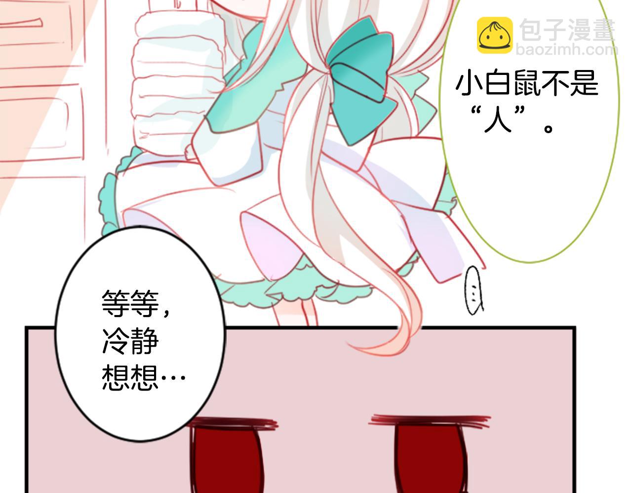🍸哥哥~请你收养喵 第53话 热闹 第44页