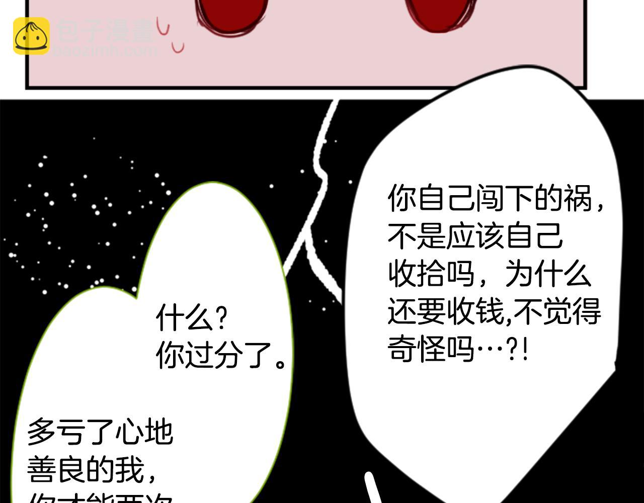 🍸哥哥~请你收养喵 第53话 热闹 第45页