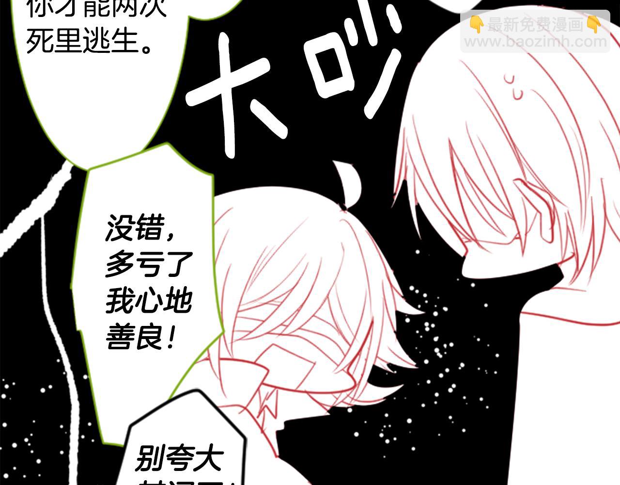 🍸哥哥~请你收养喵 第53话 热闹 第46页