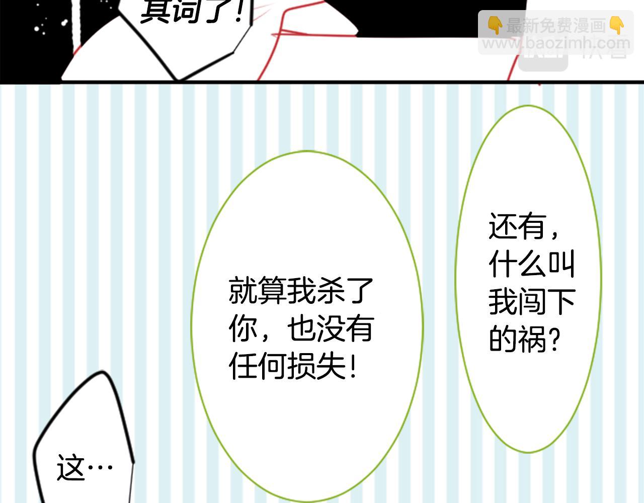 🍸哥哥~请你收养喵 第53话 热闹 第47页
