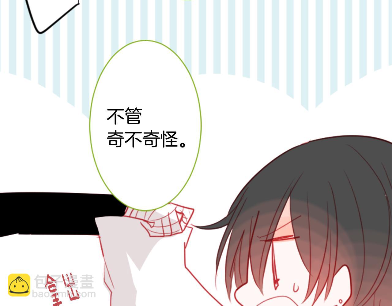 🍸哥哥~请你收养喵 第53话 热闹 第48页