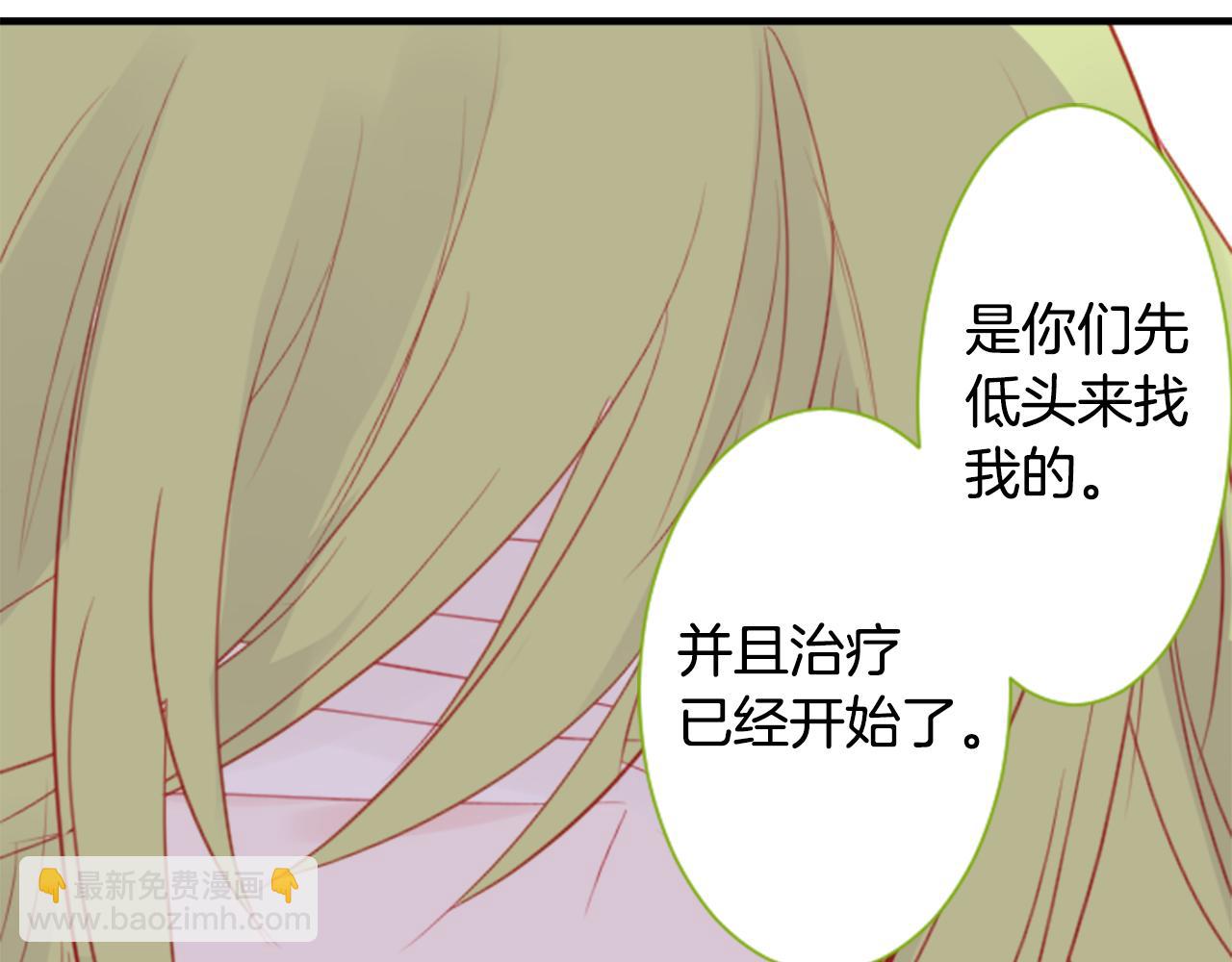 🍸哥哥~请你收养喵 第53话 热闹 第50页
