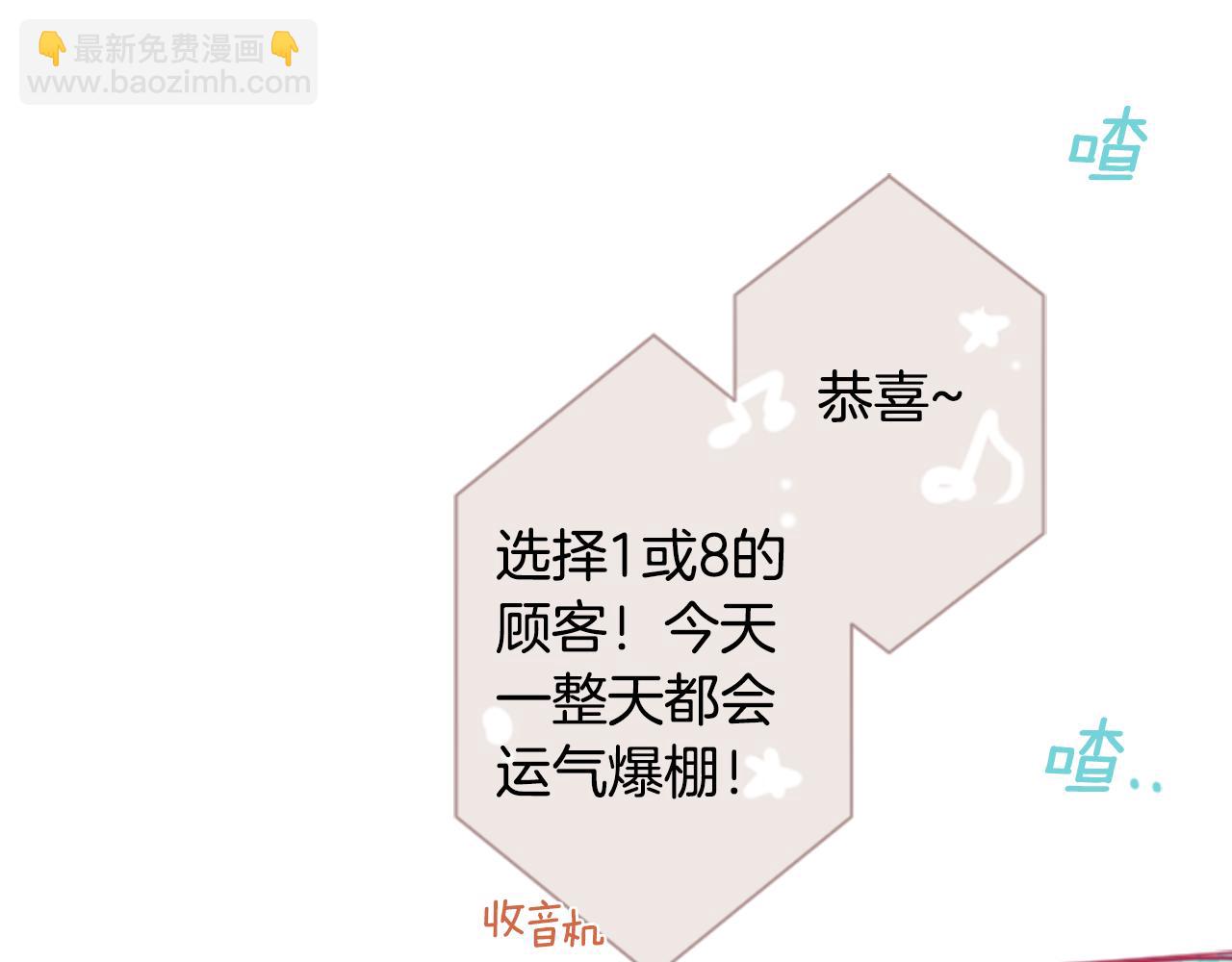 🍸哥哥~请你收养喵 第53话 热闹 第7页