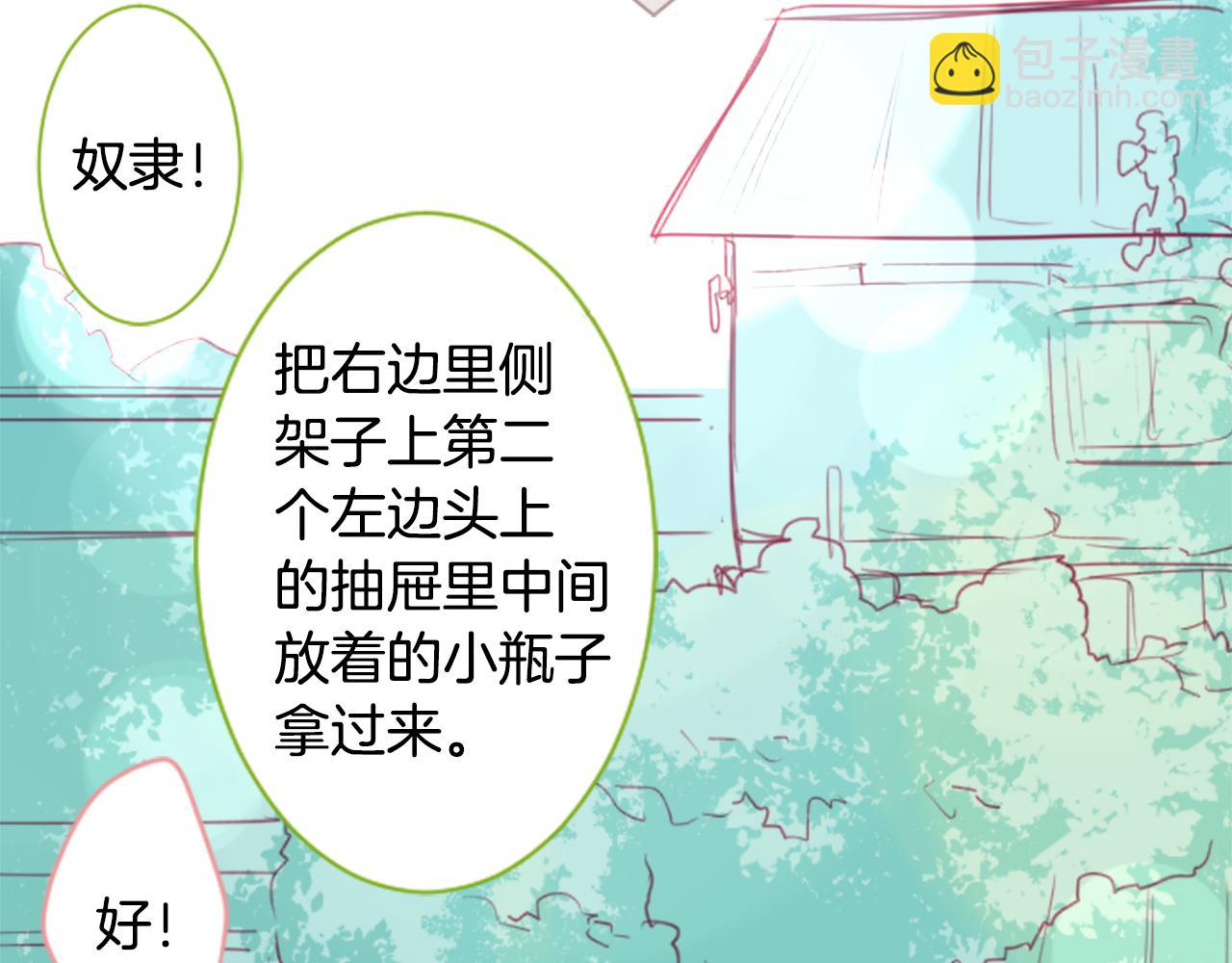 🍸哥哥~请你收养喵 第53话 热闹 第8页