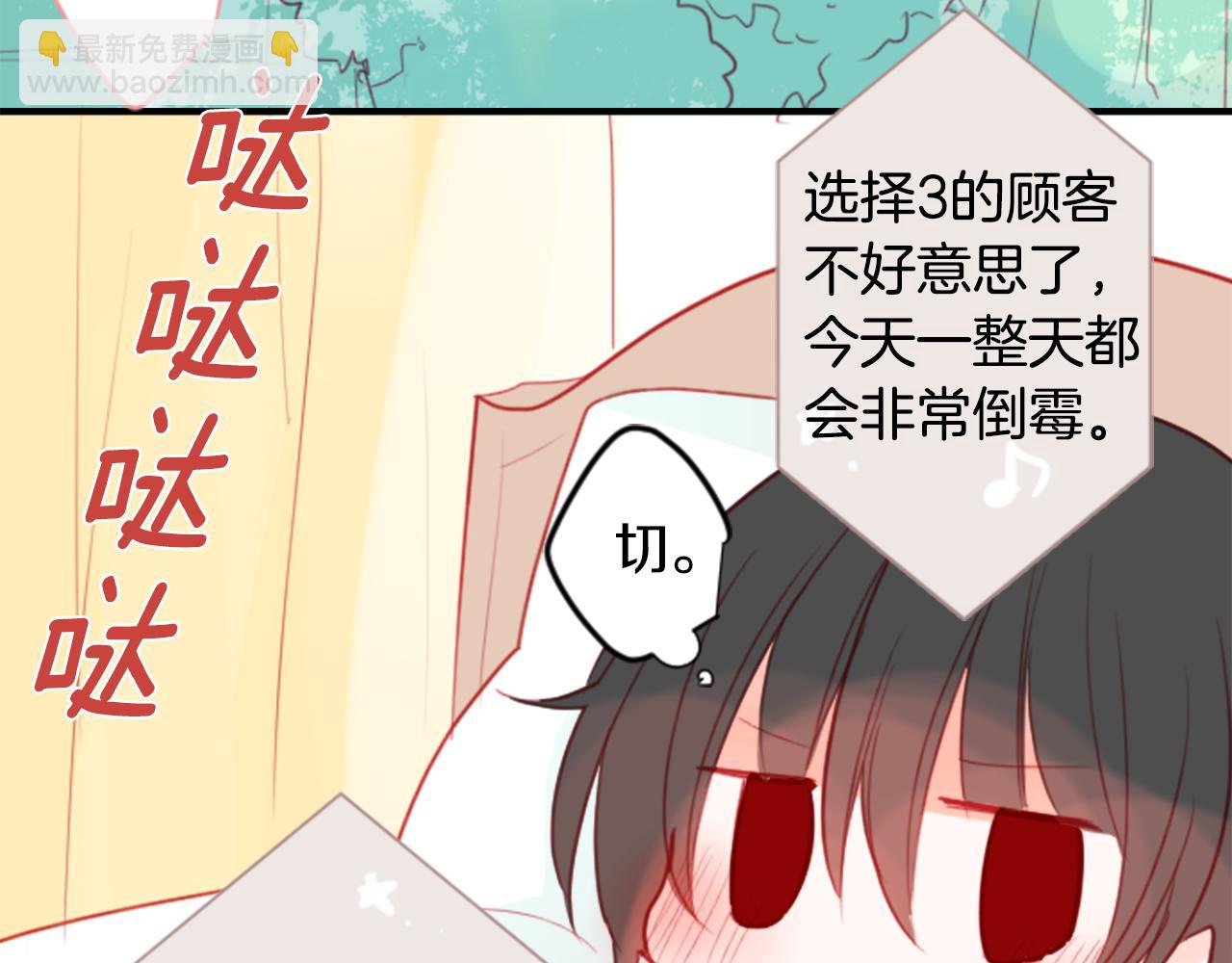 🍸哥哥~请你收养喵 第53话 热闹 第9页