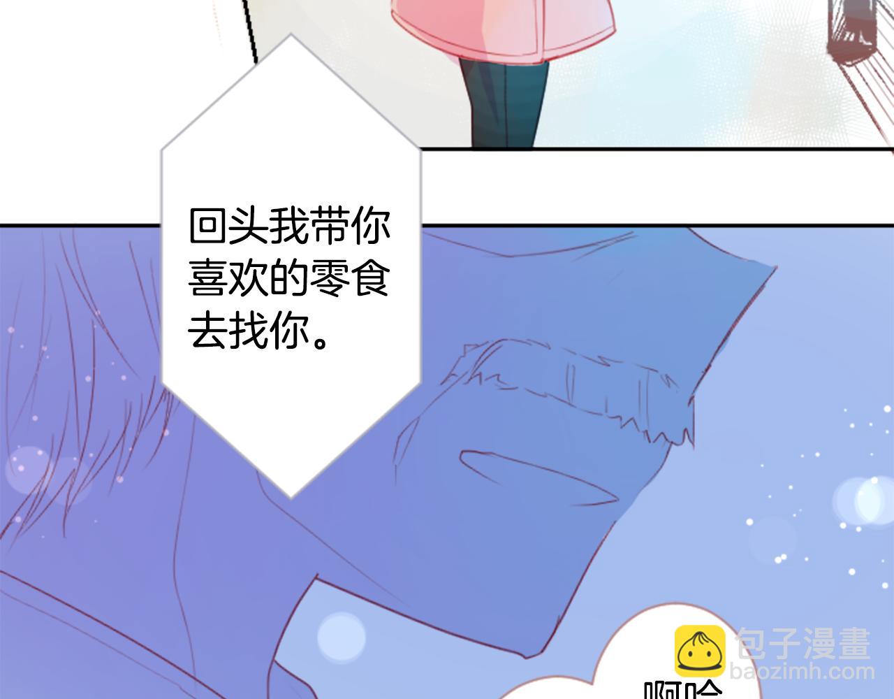 🍸哥哥~请你收养喵 第55话 可爱 第10页