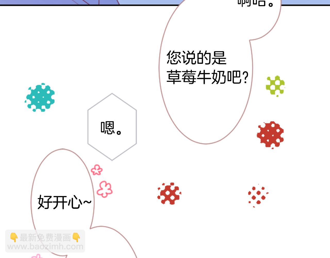 🍸哥哥~请你收养喵 第55话 可爱 第11页