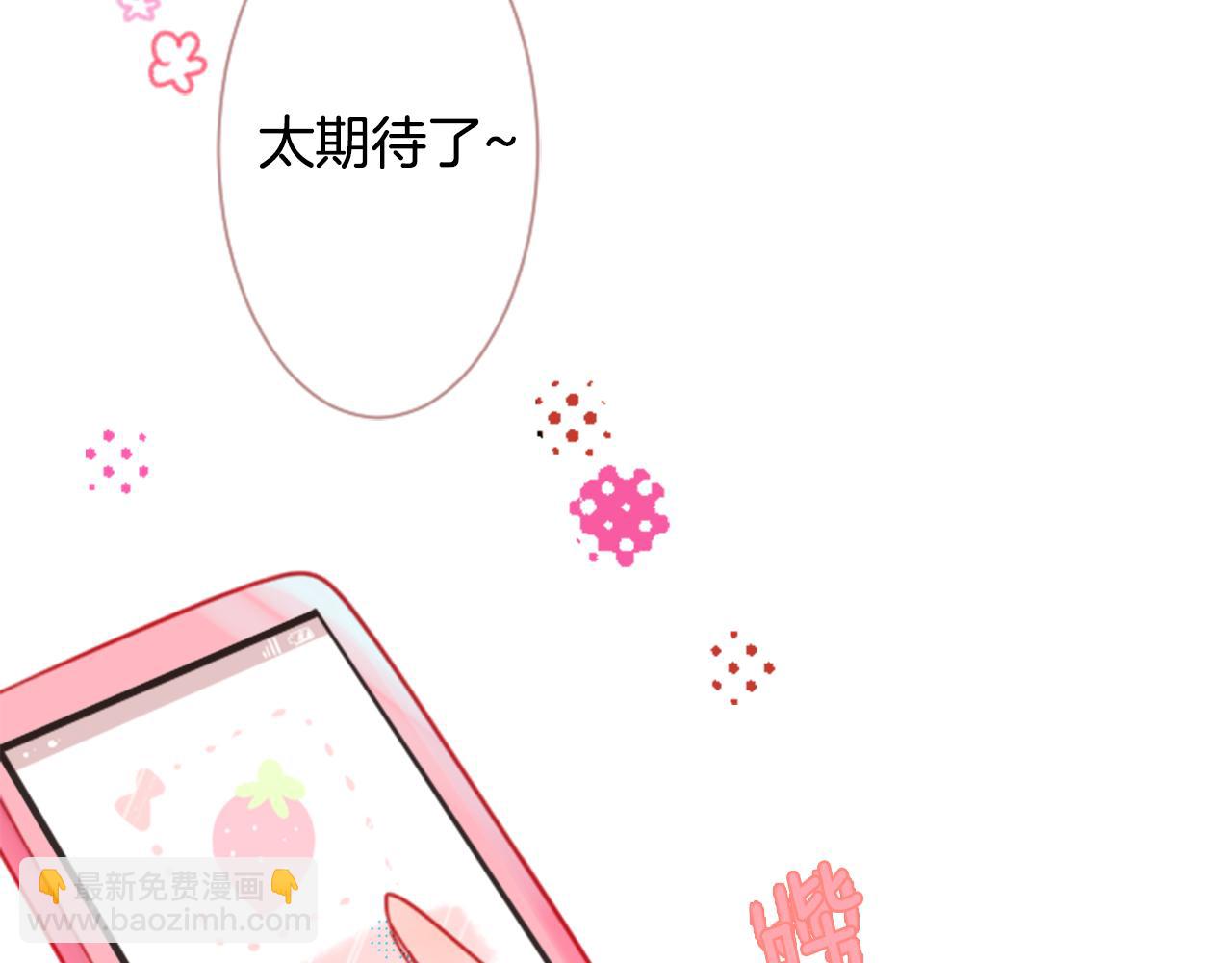 🍸哥哥~请你收养喵 第55话 可爱 第12页
