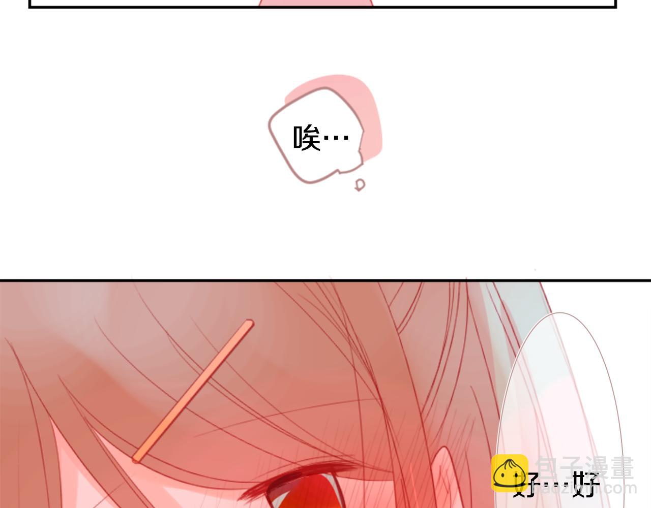 🍸哥哥~请你收养喵 第55话 可爱 第14页
