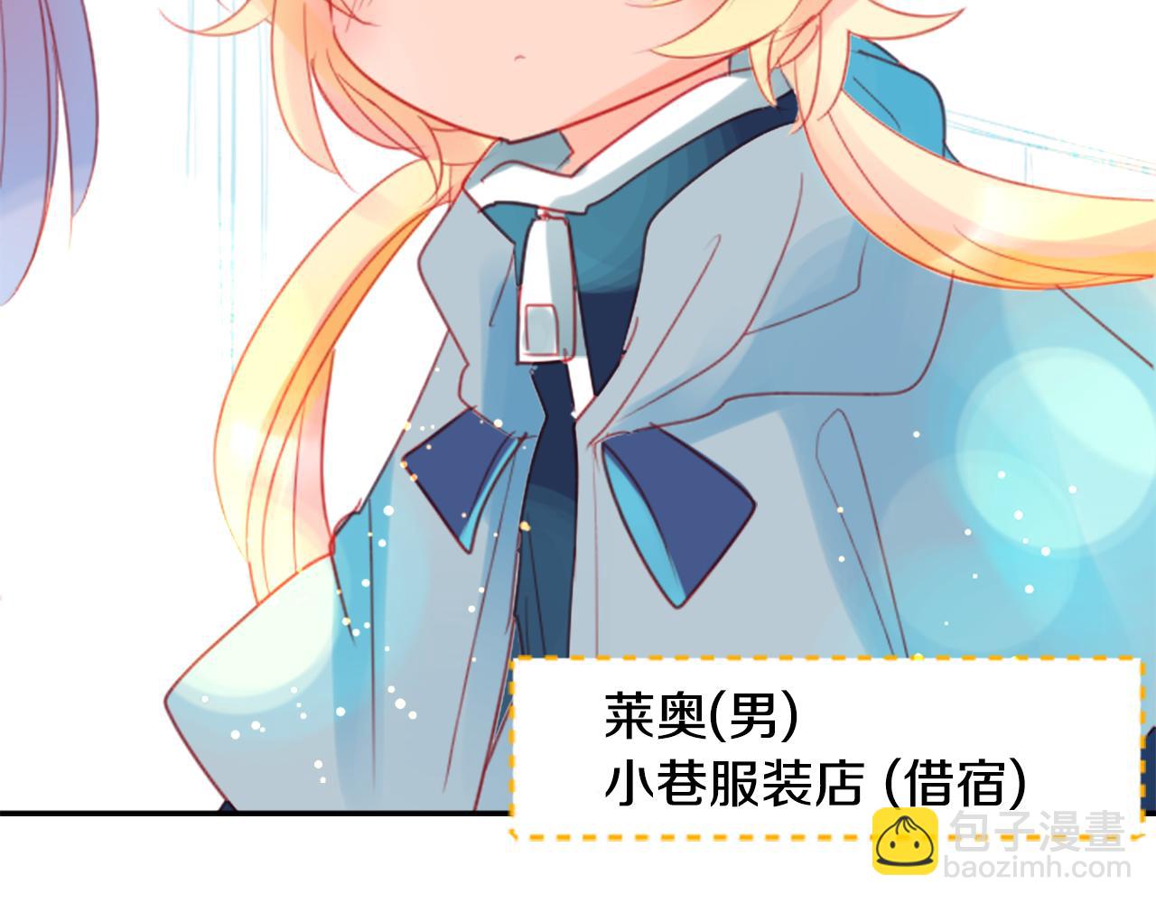 🍸哥哥~请你收养喵 第55话 可爱 第19页