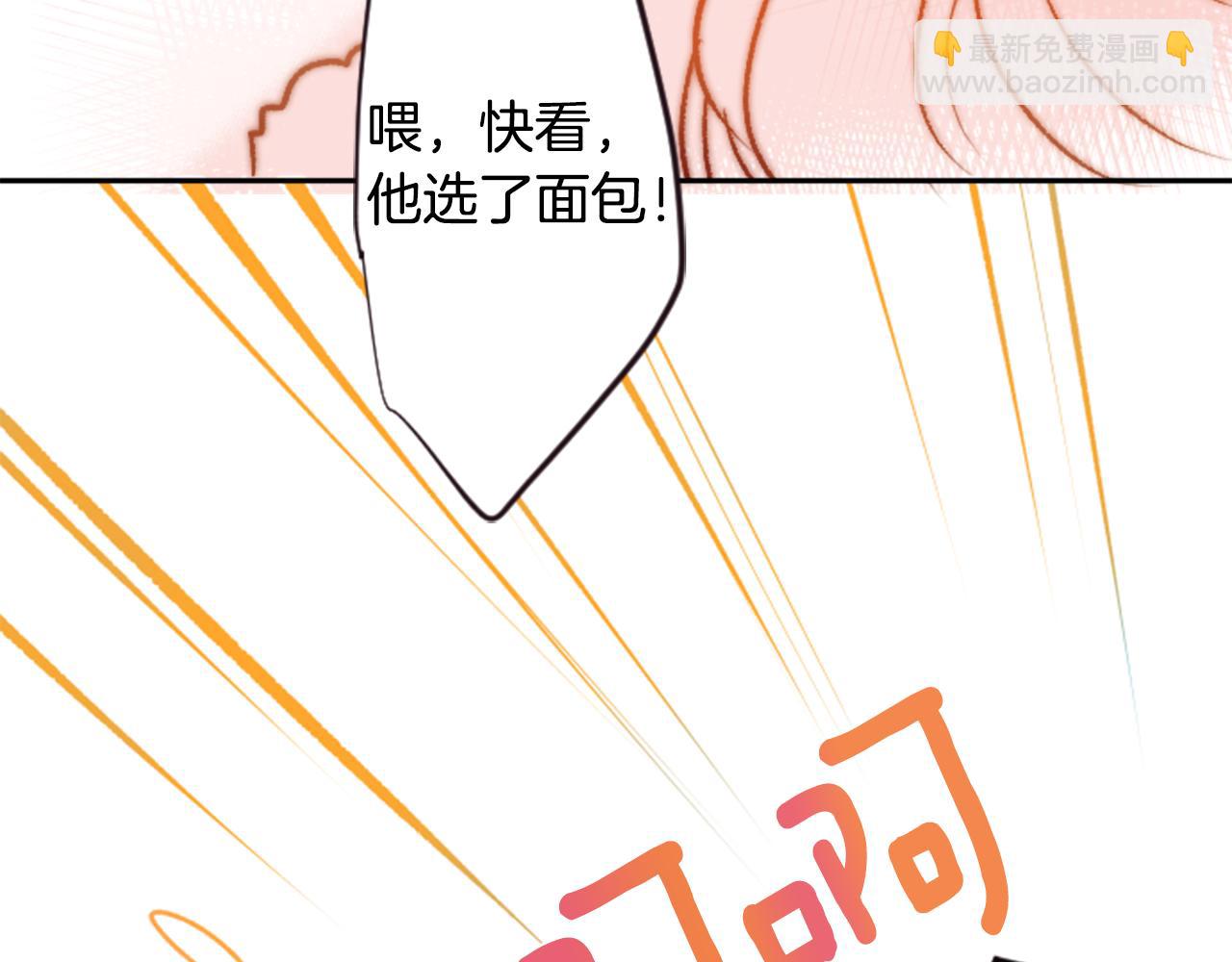 🍸哥哥~请你收养喵 第55话 可爱 第26页