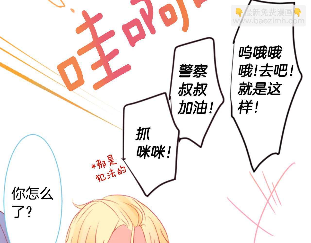 🍸哥哥~请你收养喵 第55话 可爱 第27页