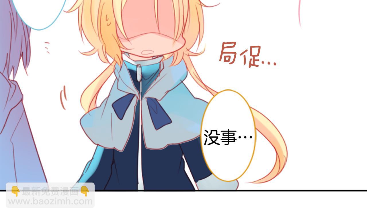 🍸哥哥~请你收养喵 第55话 可爱 第28页