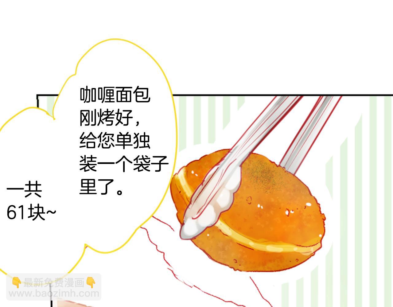 🍸哥哥~请你收养喵 第55话 可爱 第29页